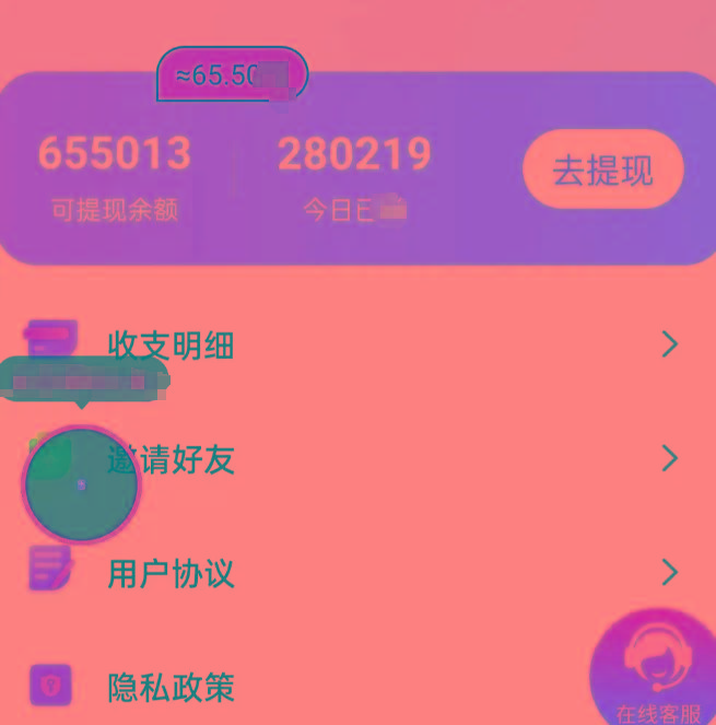 新平台薅羊毛小项目，5毛钱一个广告，提现无门槛！一天140+-轻创副业圈