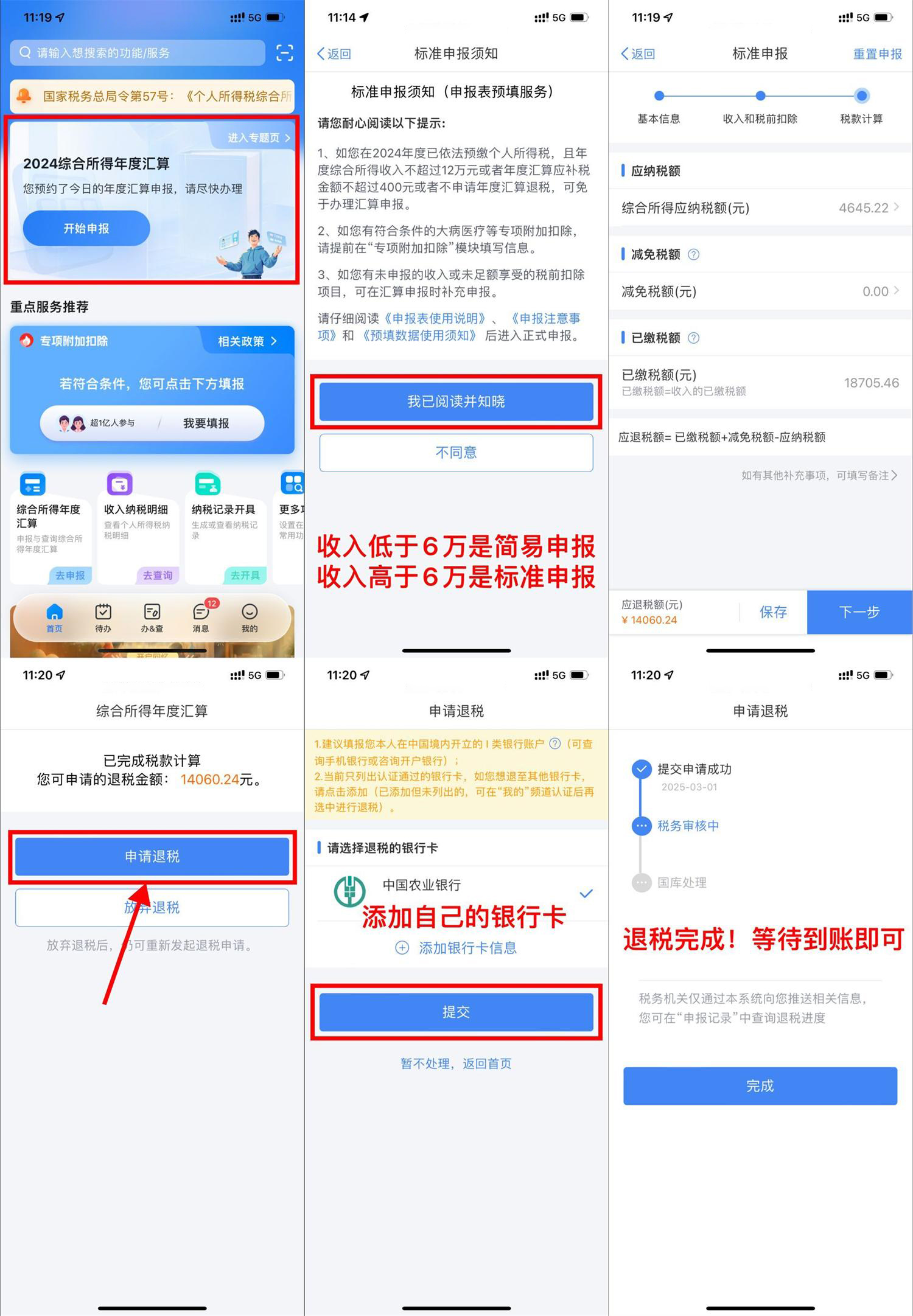 领钱了！2024年个人所得税退税了！-轻创副业圈
