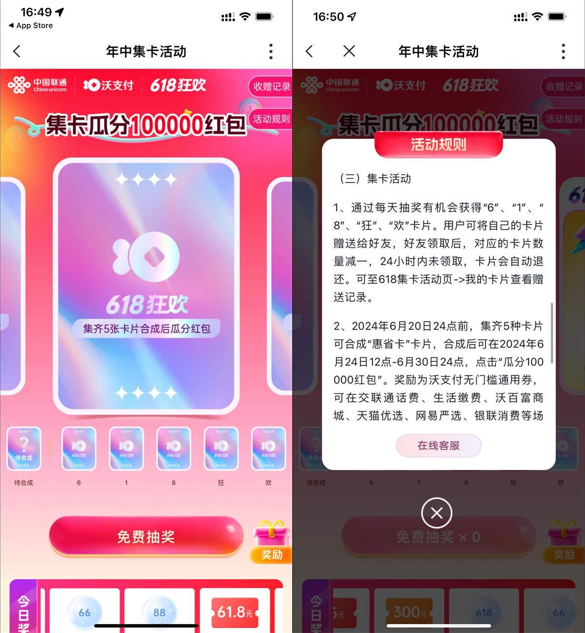 沃钱包年中集卡瓜分10万红包-轻创副业圈