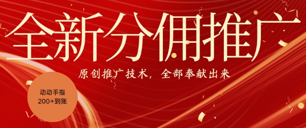 全新零鲁项目，动动手指轻松日入一张-轻创副业圈