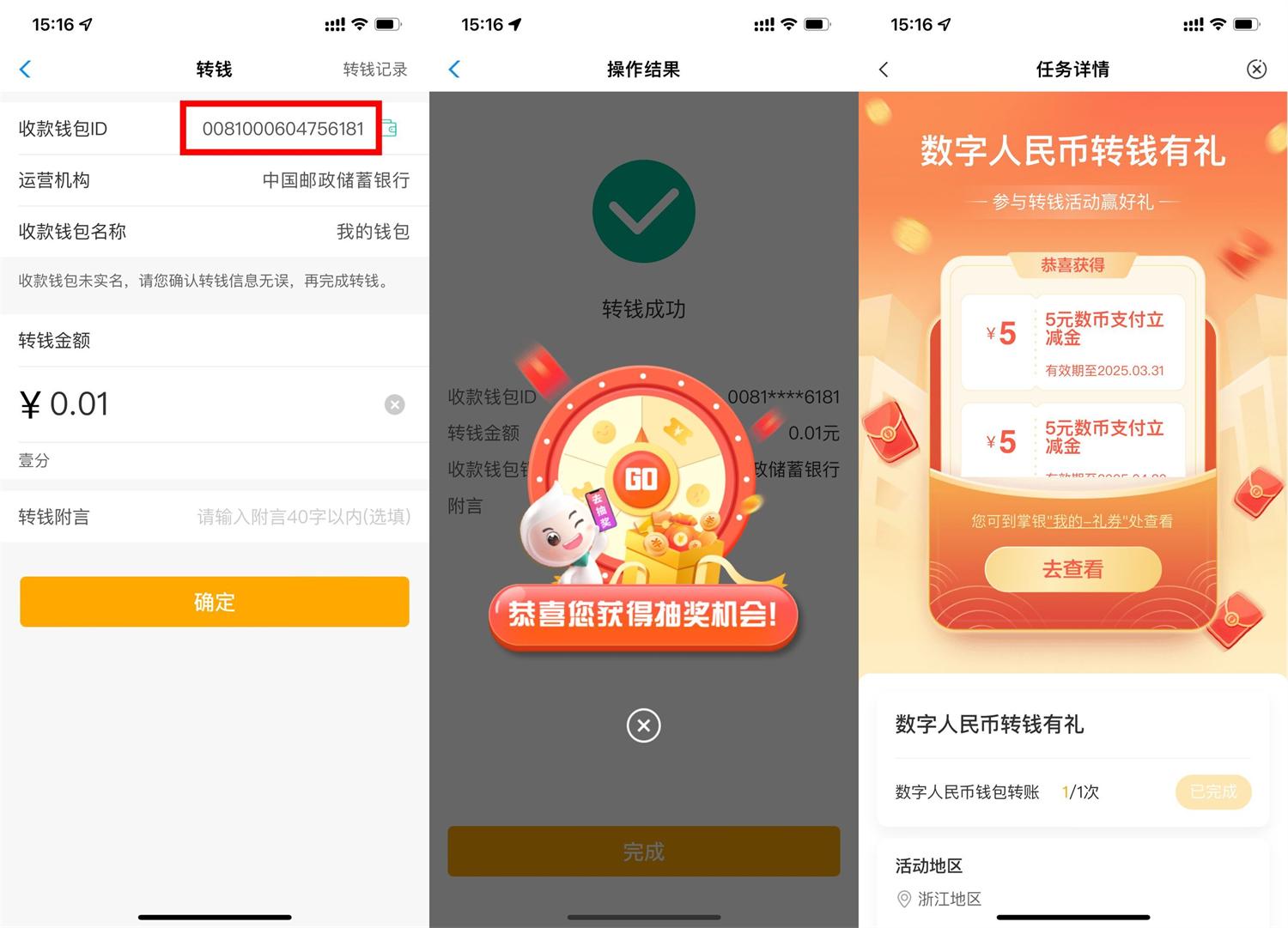 农行数字人民币领10亓立减金-轻创副业圈
