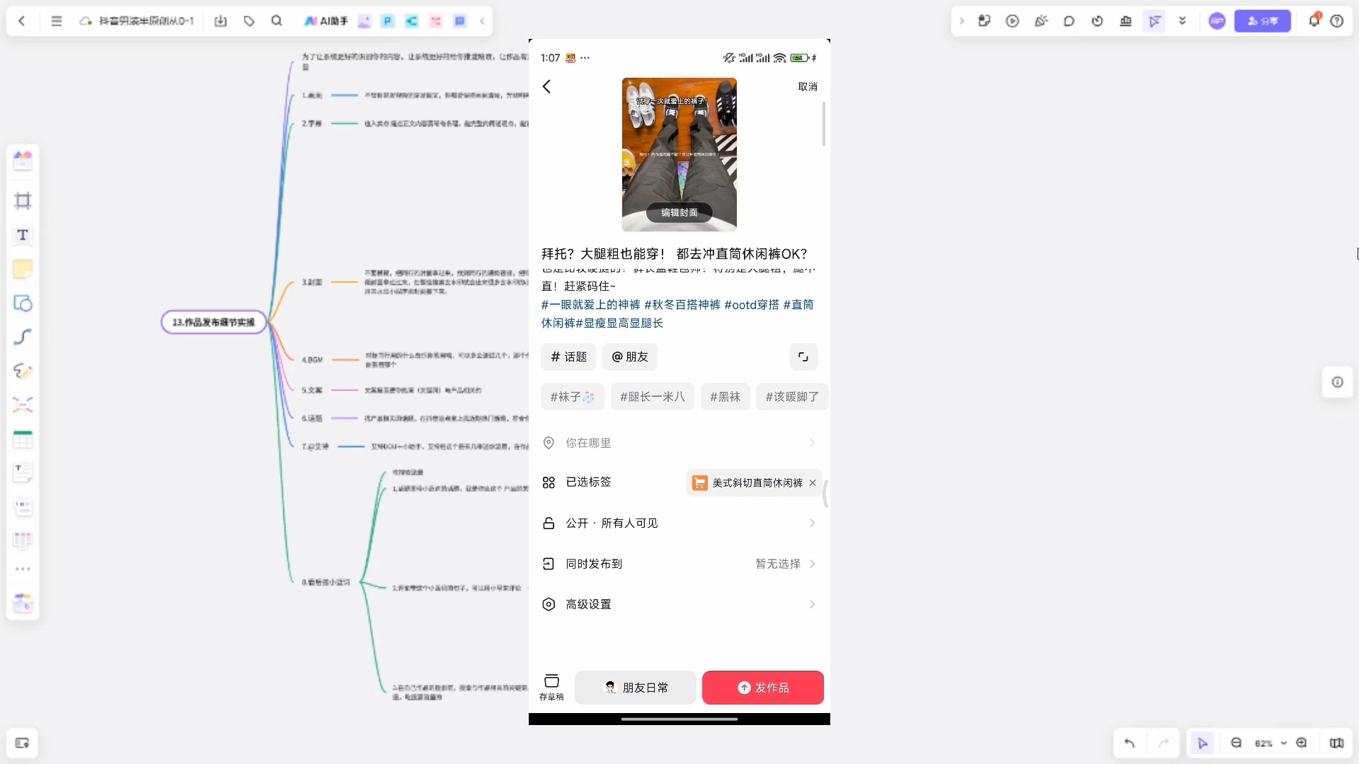 阿菲老师·抖音短视频男装原创带货从0-1-轻创副业圈