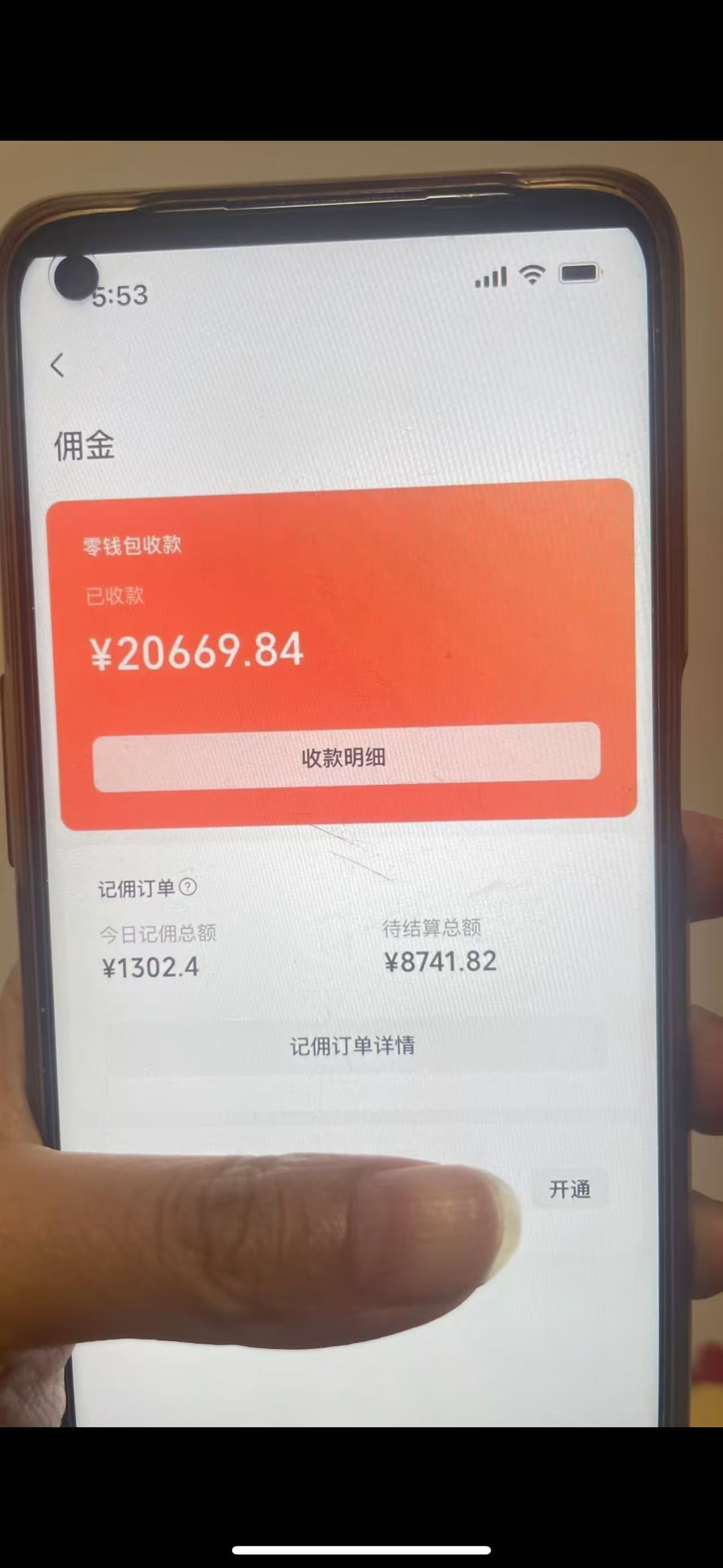 图片[1]-24年下半年风口项目，视频号带货全新玩法，3个月赚一年收入，实测单日…-轻创副业圈
