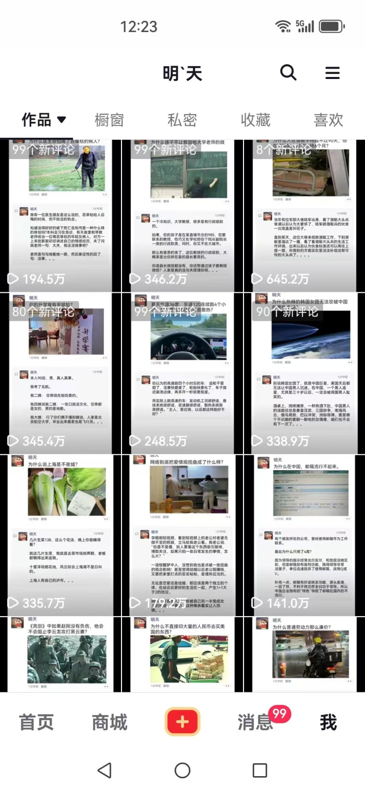 图片[3]-短视频创作者必看：从零开始打造爆款视频教程，日收益300+橱窗盈利秘诀-轻创副业圈