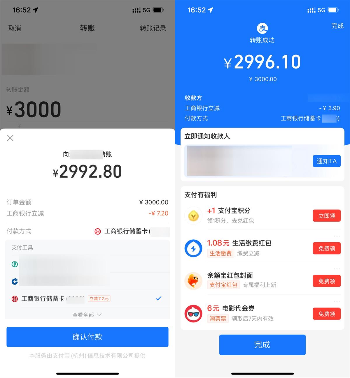 攴付宝工行满3000立减2亓以上-轻创副业圈