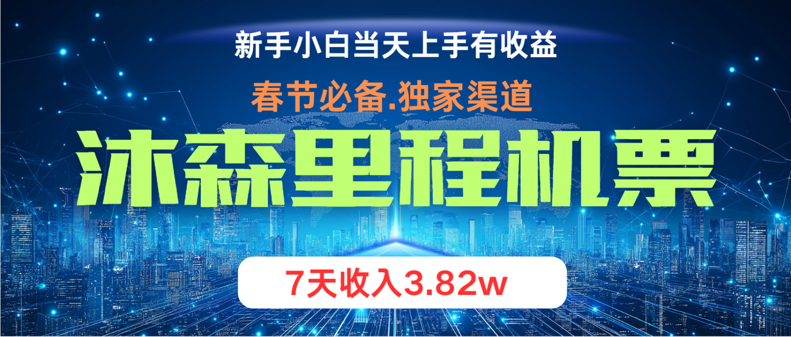 无门槛高利润长期稳定 单日收益2000+ 兼职月入4w-轻创副业圈