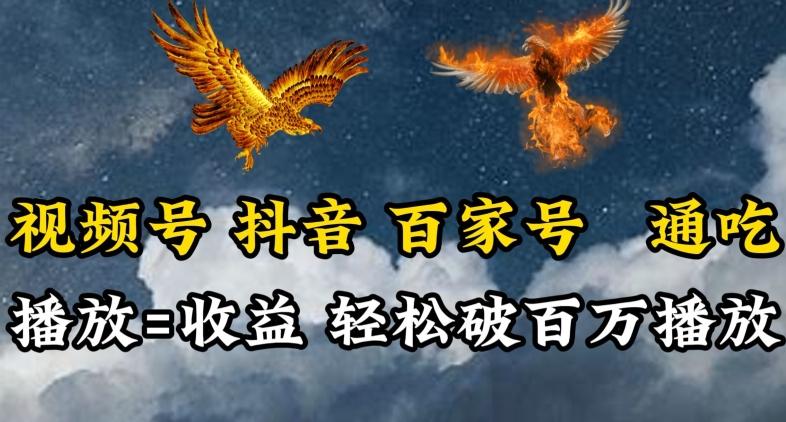 视频号，百家号，抖音流量通吃，抗战时期的英雄人物传记介绍，每天轻松两三张【揭秘】-轻创副业圈