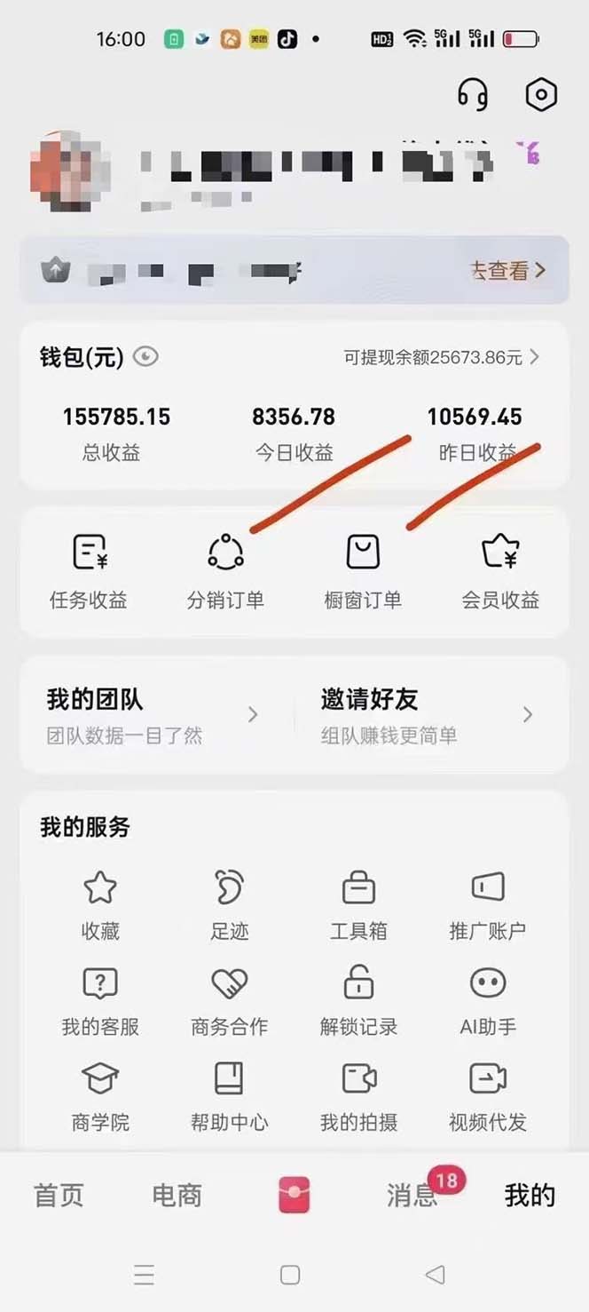 图片[1]-月入5万+的机会，我们出视频你来发，有播放就有收益，0基础都能做！-轻创副业圈