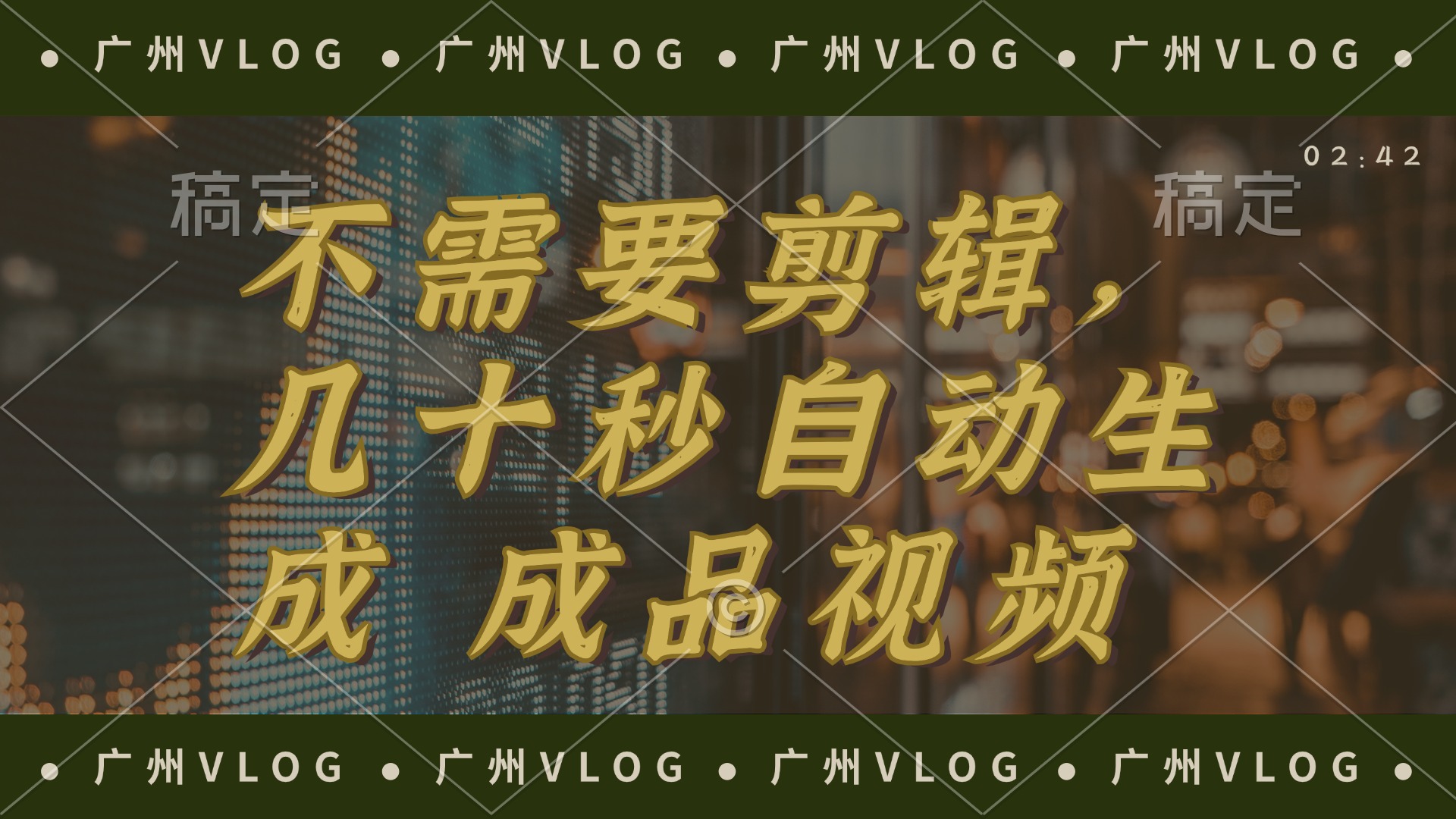 几十秒生成电影解说成品 一键背景音乐画面字幕全搞定-轻创副业圈