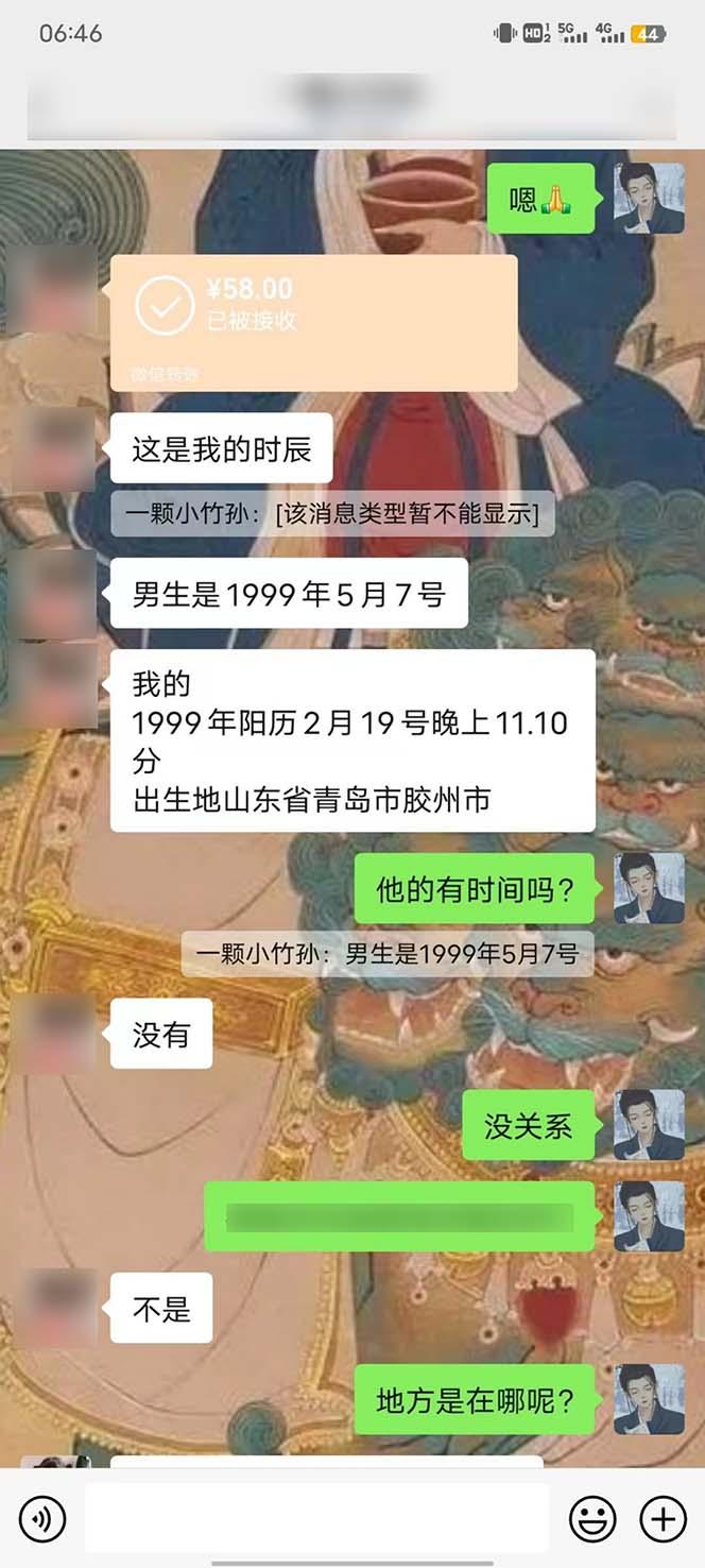 图片[5]-15天纯利10W+，国学掘金计划2024玩法全网首次公开(视频课程+交付手册-轻创副业圈