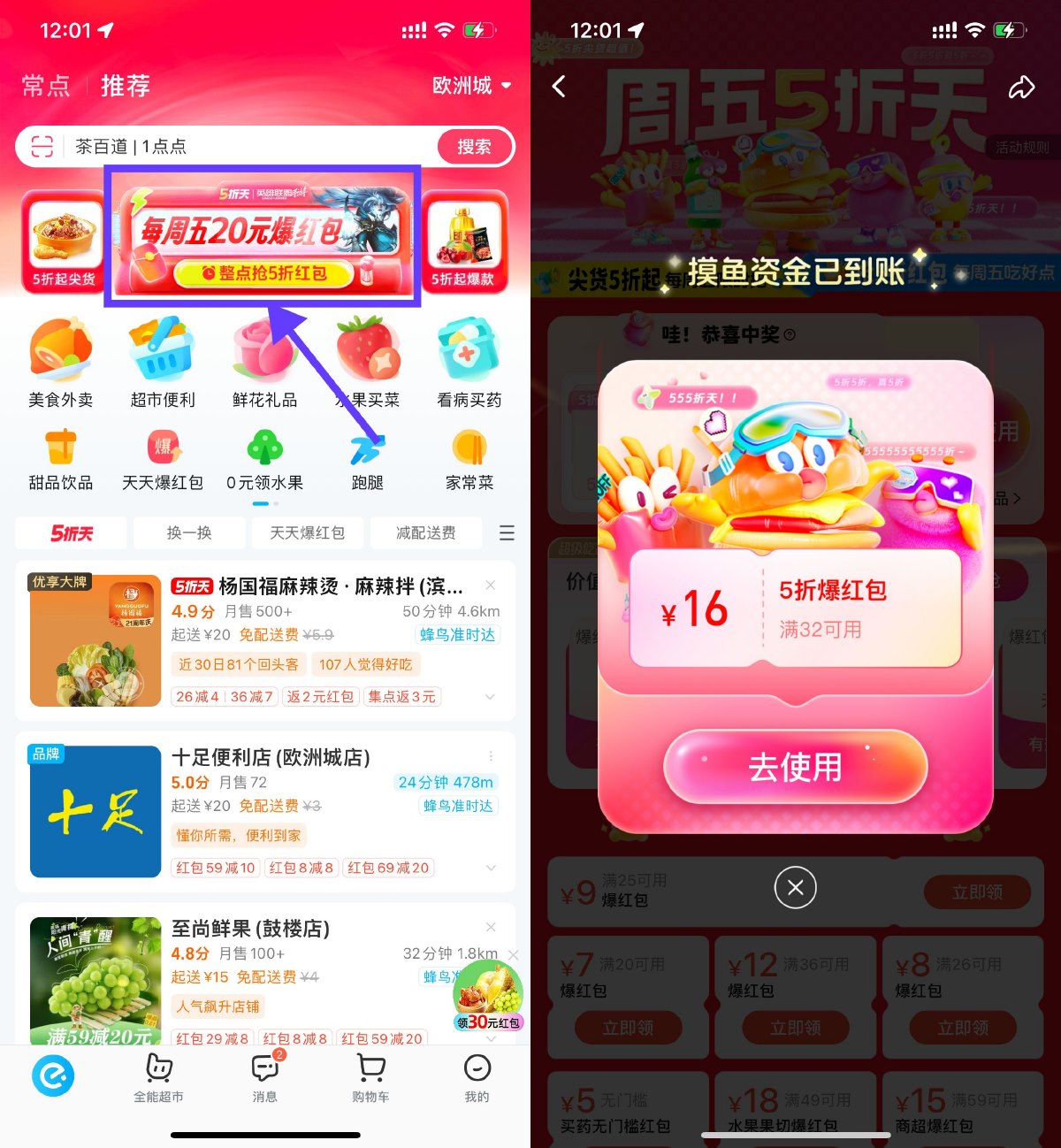 饿了么周五抽最高20亓爆红包-轻创副业圈