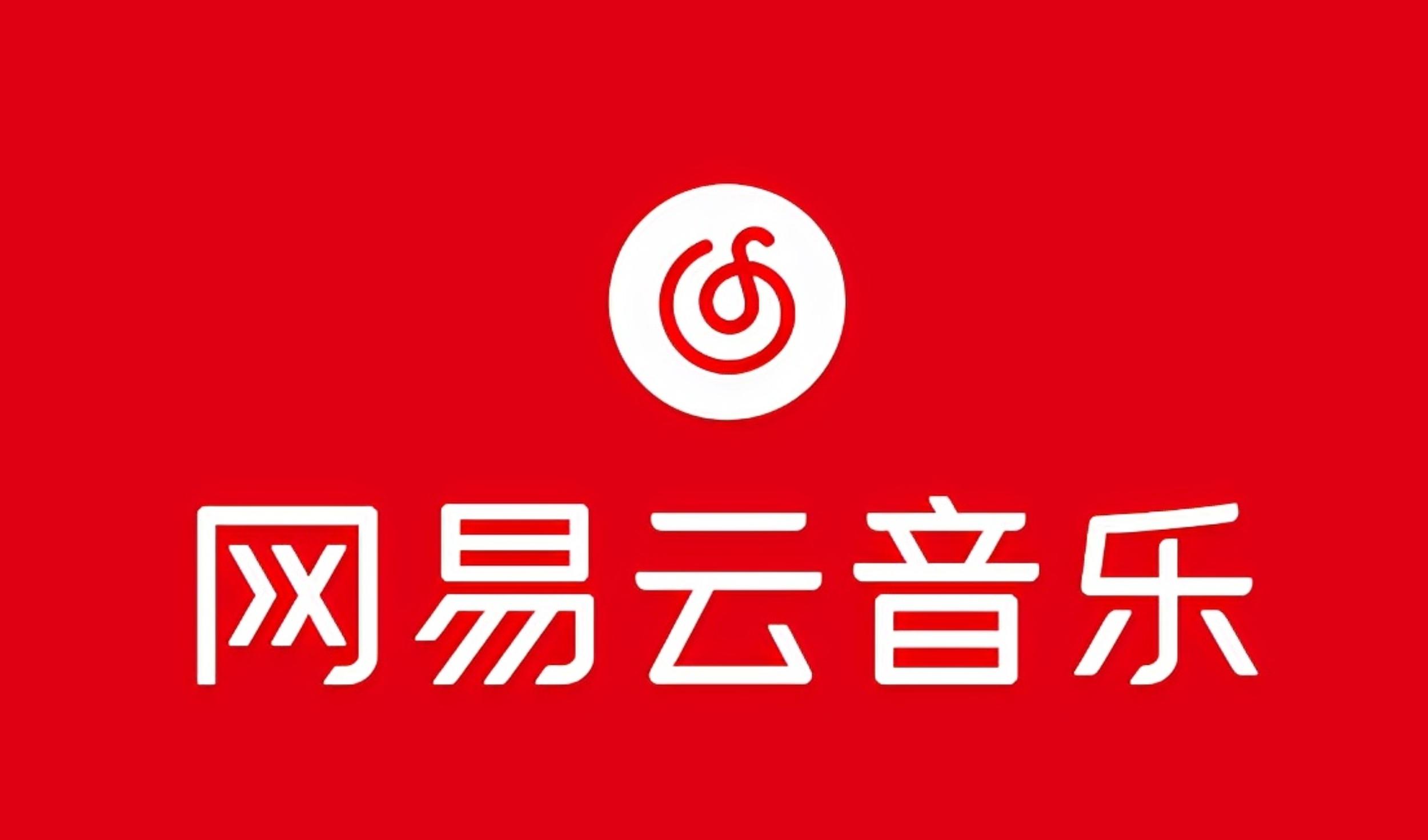 网易音乐人2024.5月最新教程，简单无脑，收益第二天可见-轻创副业圈