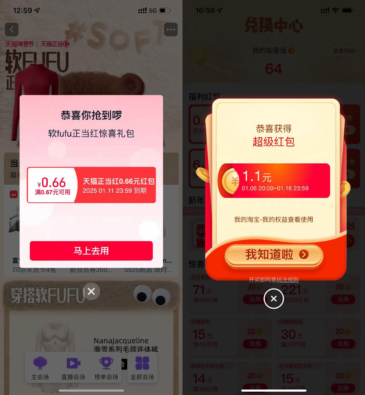 淘宝直接抽多个通用购物红包-轻创副业圈