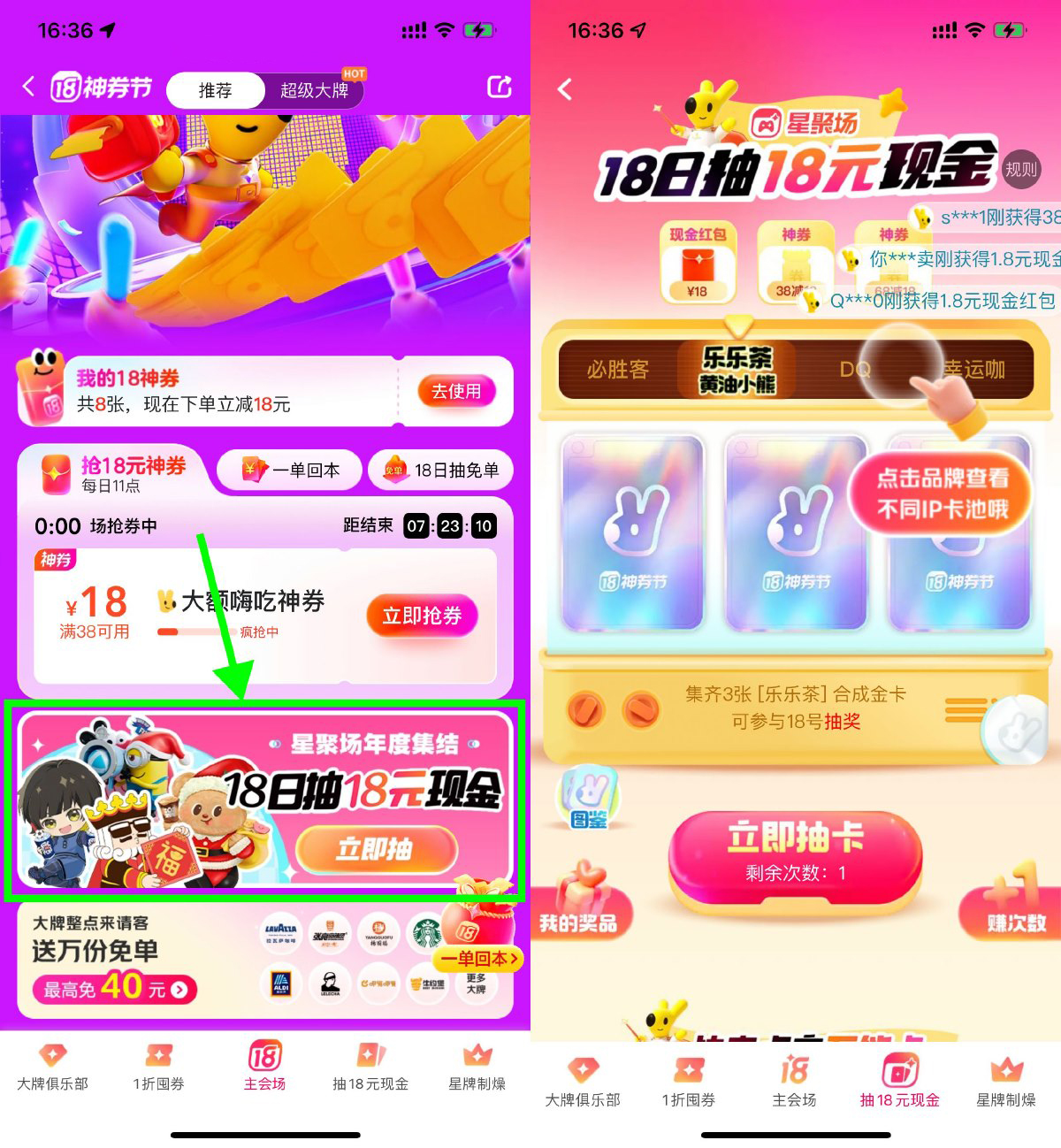 美团18神券节集卡抽18亓红包-轻创副业圈
