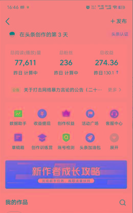 图片[1]-(9348期)2024年最强副业？AI撸头条3天必起号，一键分发，简单无脑，但基本没人知道-轻创副业圈