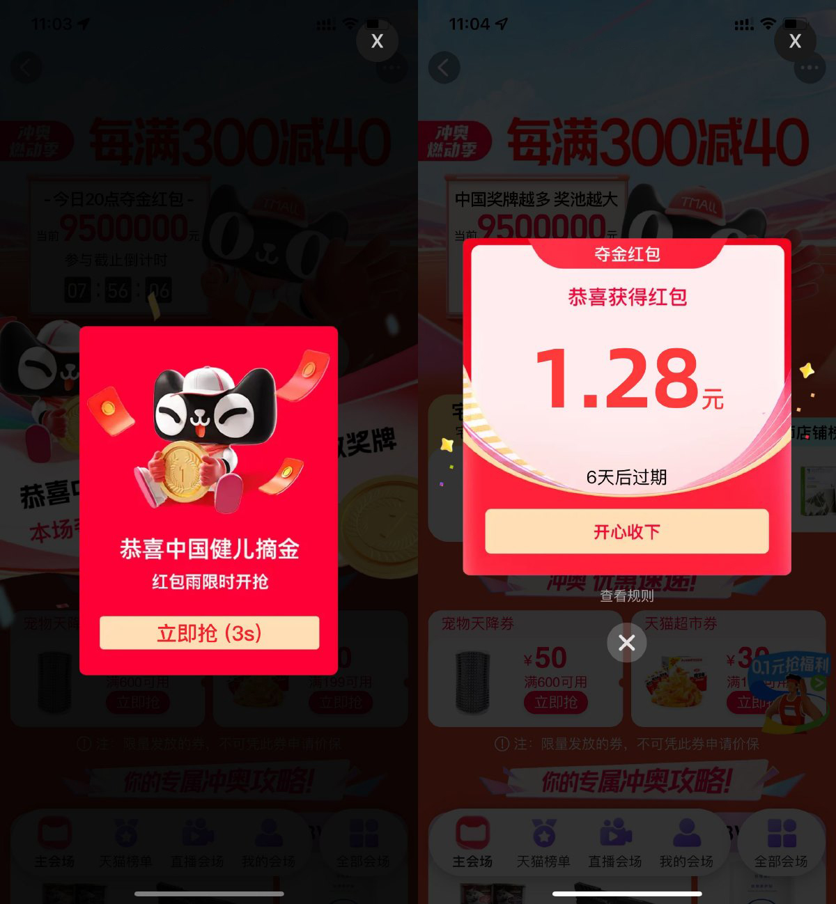 淘宝夺金每天瓜分百万红包雨-轻创副业圈