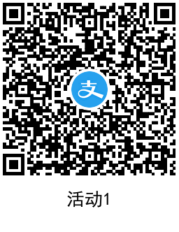 支付宝领1亓左右通用消费红包-趣奇资源网-第6张图片