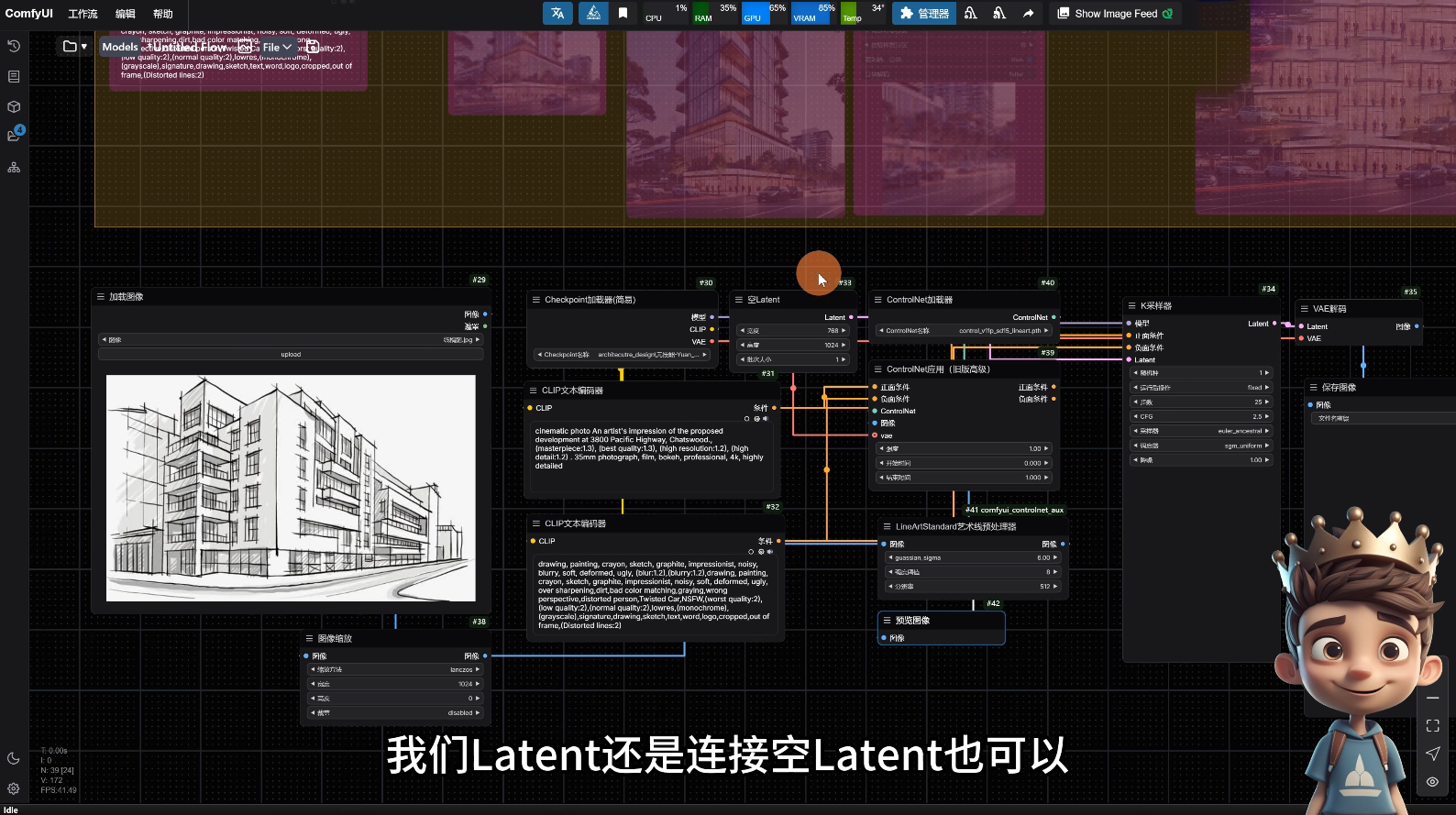 AI小王子·ComfyUI AI系统课【共1.7TB】-轻创副业圈