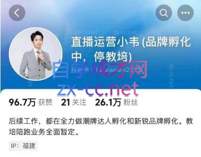直播运营小韦6月12号线下课-轻创副业圈