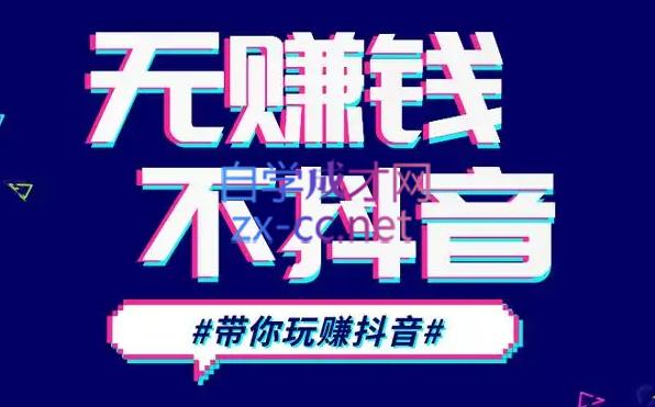 D1G·抖音搬运课程(更新24年2月)-轻创副业圈
