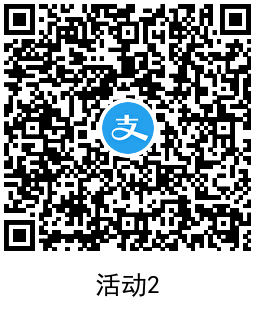 支付宝领1亓左右通用消费红包-趣奇资源网-第7张图片