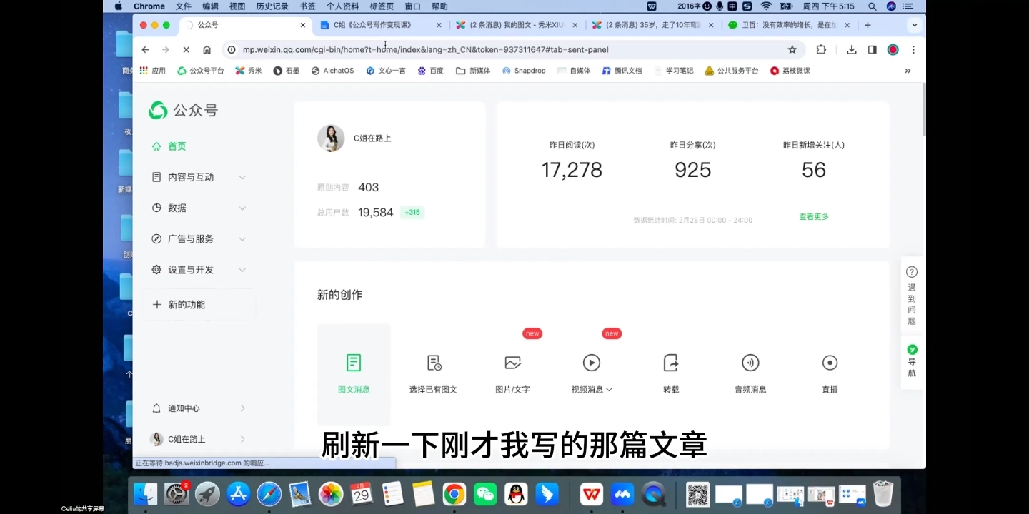 C姐·AI公众号写作变现课-轻创副业圈
