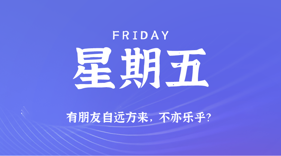 2025年06月27日新闻早讯，每天60s读懂世界-轻创副业圈