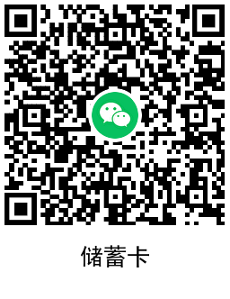 工行消费领最高10元微信立减金-趣奇资源网-第6张图片