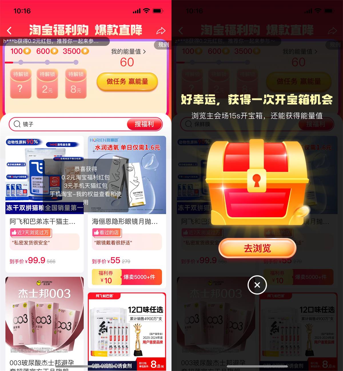 淘宝每日签到领随机红包或能量-趣奇资源网-第5张图片