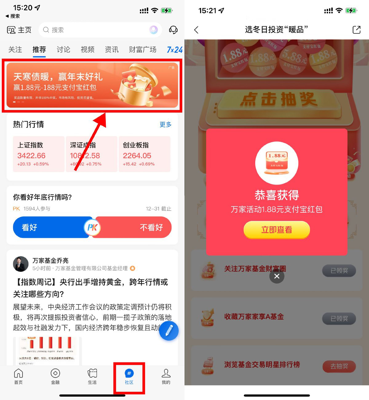 交行社区浏览抽1.88元立减金-轻创副业圈