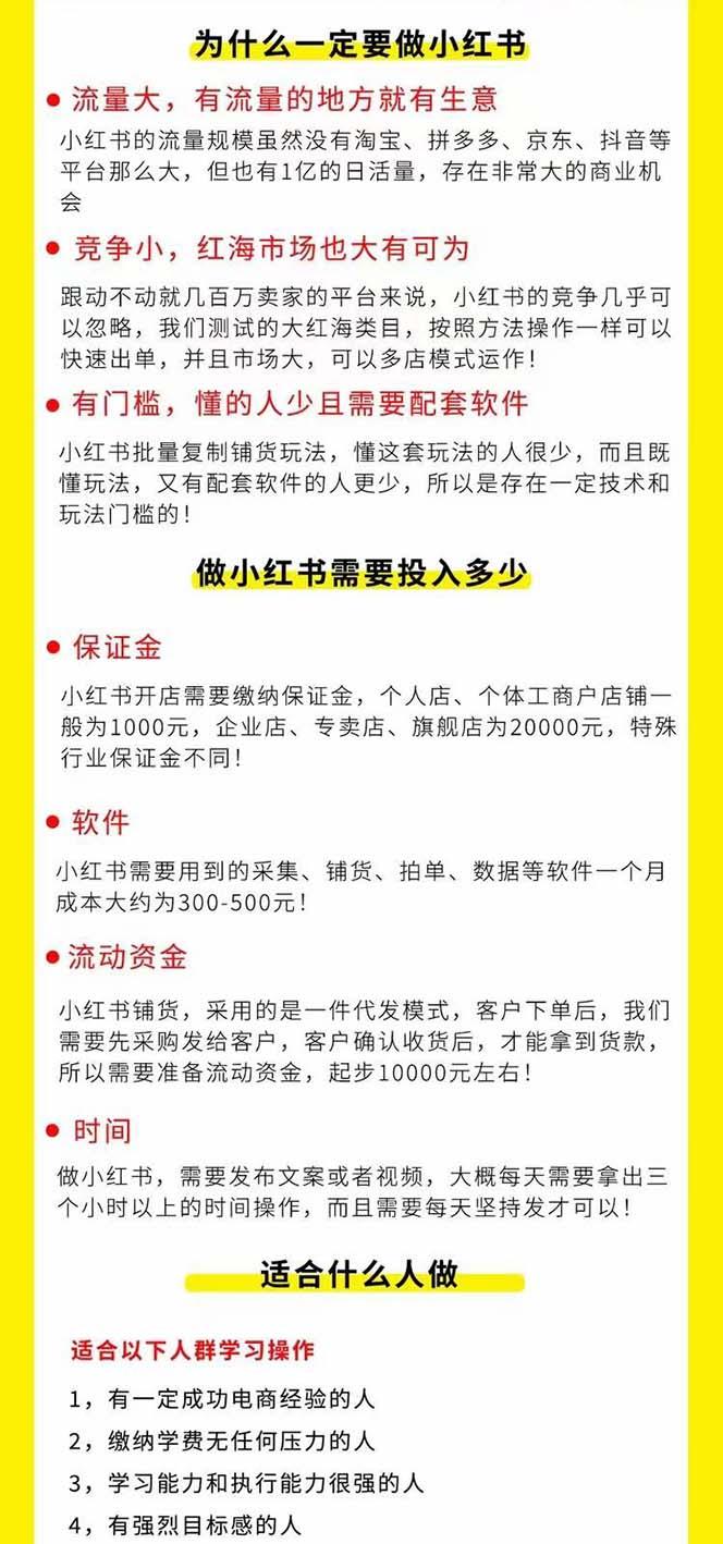 图片[1]-小红书-笔记带货课【6月更新】流量 电商新机会 315节正课+64节隐藏课-轻创副业圈