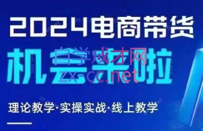 番薯达人学院·2024图文带货训练营-轻创副业圈