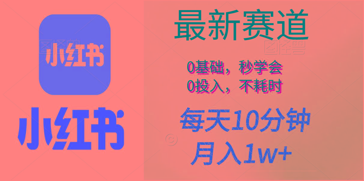每天10分钟，月入1w+。看完就会的无脑项目-轻创副业圈
