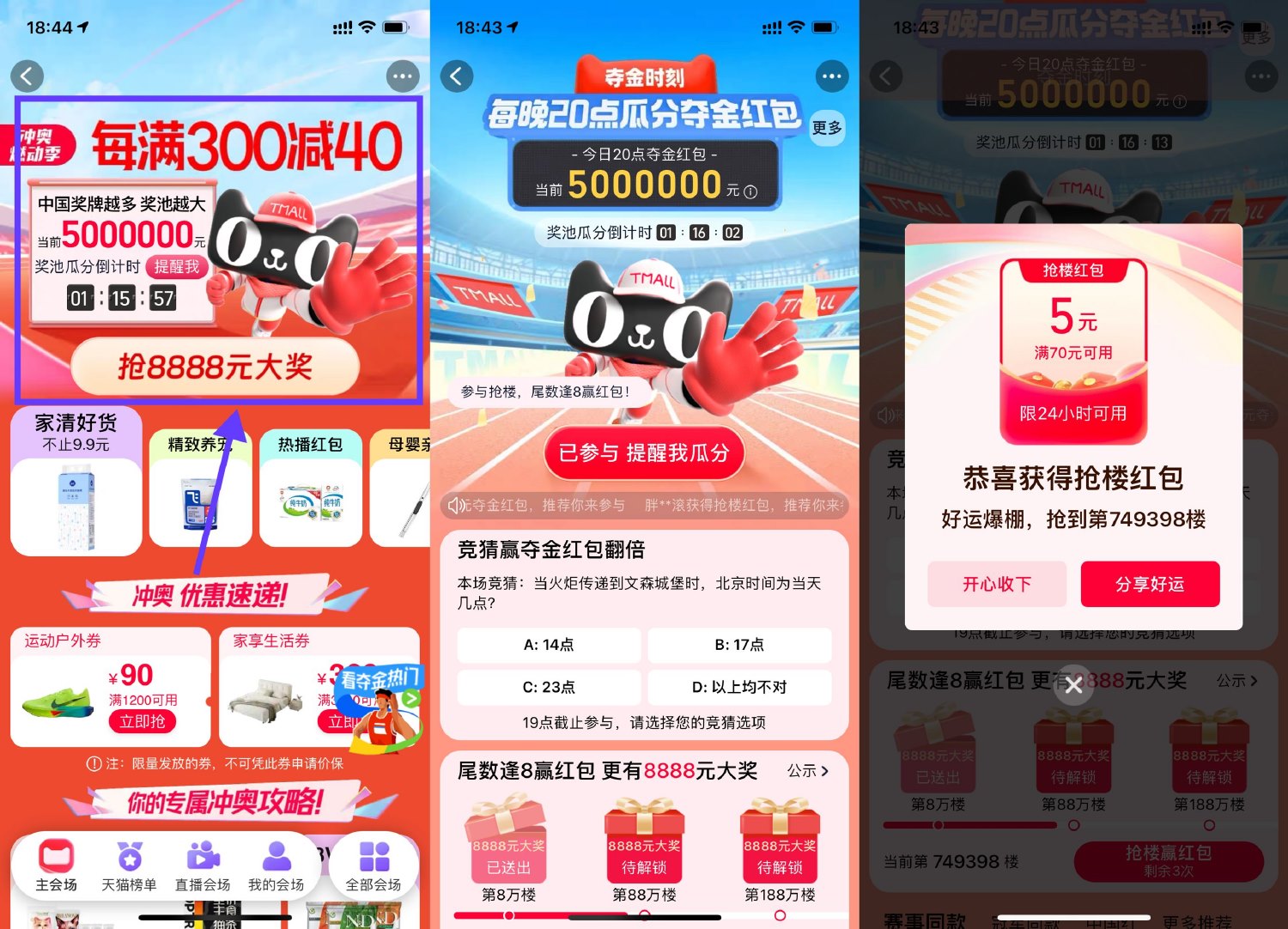 淘宝夺金每天瓜分百万红包池-轻创副业圈