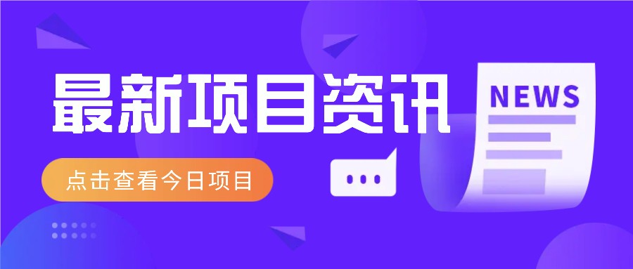 视频经典语录新玩法：几分钟视频轻松赚，零成本零门槛日入1000+不是梦！-轻创副业圈