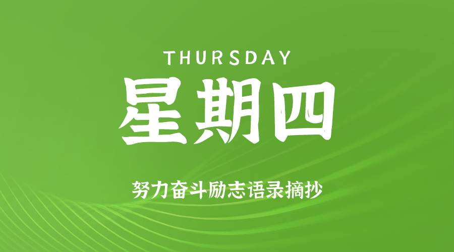 2025年06月26日新闻早讯，每天60s读懂世界-轻创副业圈