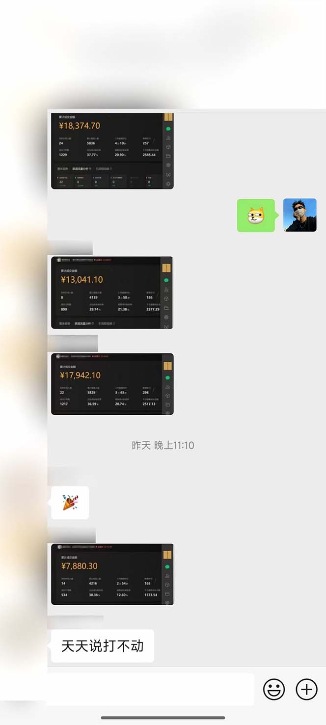 图片[2]-下半年风口项目，靠视频号带货三个月时间赚一年收入，工作室单日3000+-轻创副业圈
