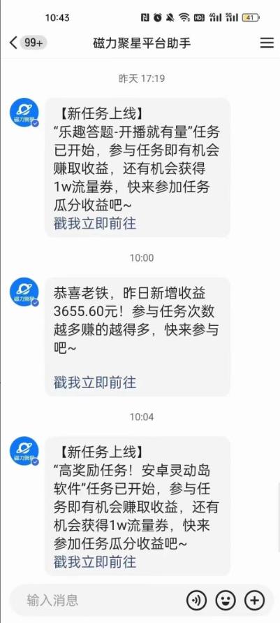 利用人工智能美女视频淘金，单号日入2000+，新手也能干，喂饭式教程-轻创副业圈