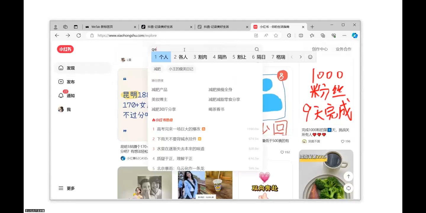 全域运营操盘(抖音+私域+小红书)-轻创副业圈