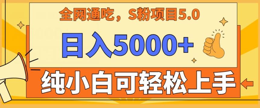 男粉项目5.0，最新野路子，纯小白可操作，有手就行，无脑照抄，纯保姆教学【揭秘】-轻创副业圈