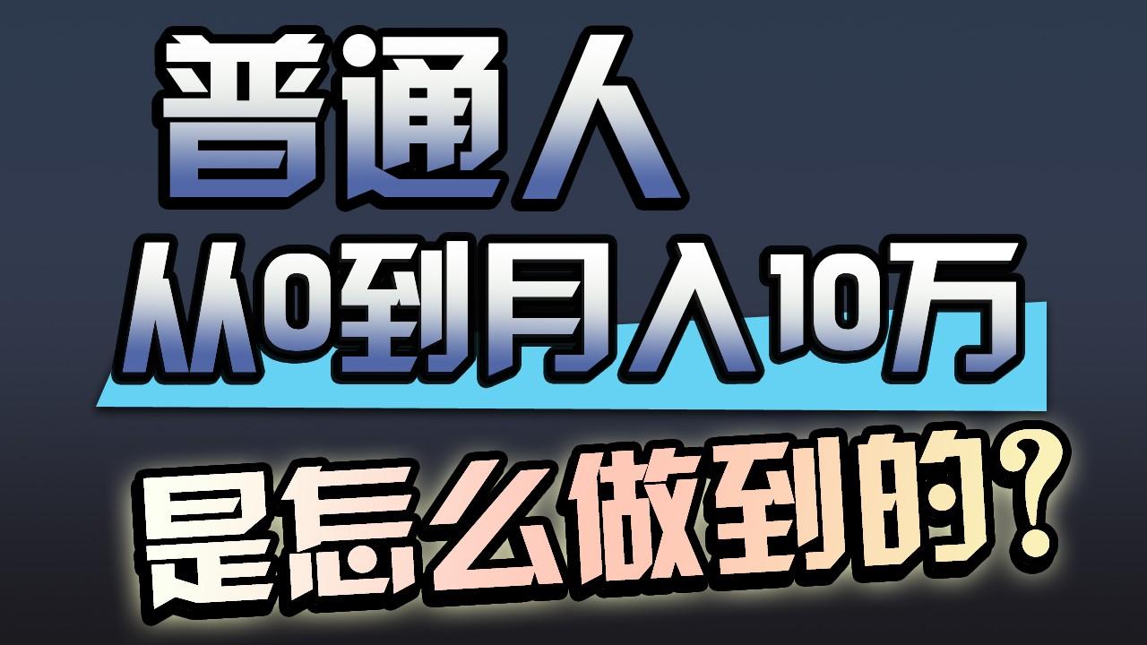 一年赚200万，闷声发财的小生意！-轻创副业圈