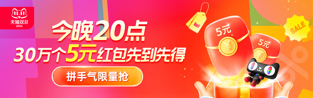 淘宝双11来袭！每天免费抽随机红包！-趣奇资源网-第6张图片