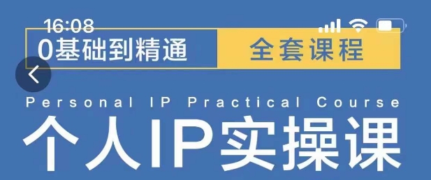 操盘手思维、个人IP、MCN孵化打造千万粉丝IP的运营方法论-轻创副业圈