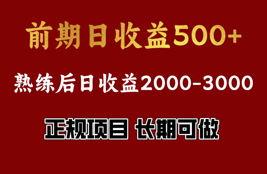 4-10月份暴力项目，收益可观，门槛低，一台电脑在家操作-轻创副业圈