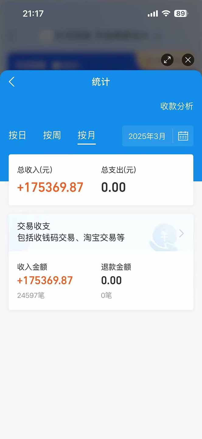 图片[2]-闲鱼卖拼多多助力项目，蓝海市场新手也能单号日入1000+-轻创副业圈