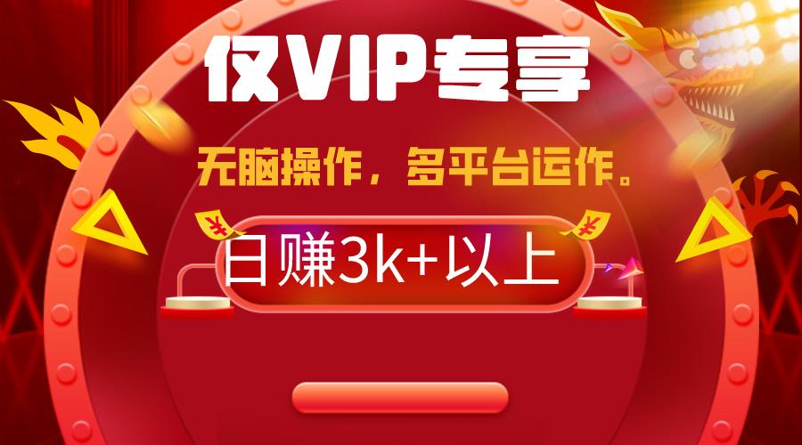 (9377期)2024年最新一键多平台带货，这么简单无脑的操作日入3k+你玩过吗？几分钟…-轻创副业圈