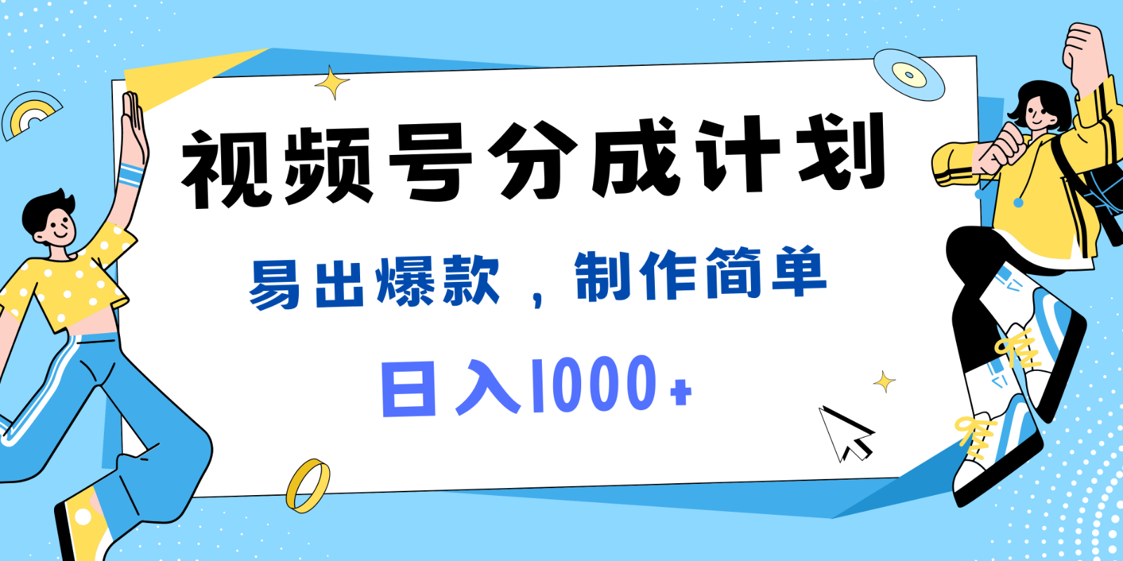 视频号热点事件混剪，易出爆款，制作简单，日入1000+-轻创副业圈