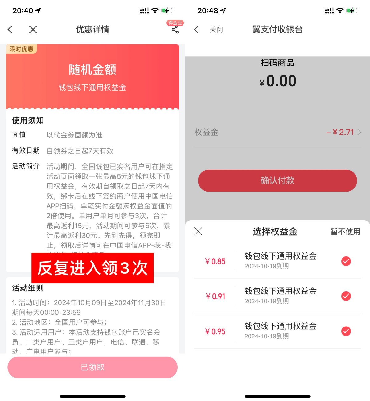 电信直接领3亓左右现金红包-轻创副业圈