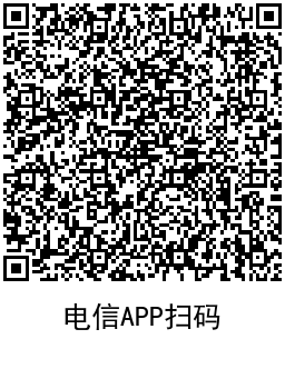电信直接领3亓左右现金红包-趣奇资源网-第6张图片