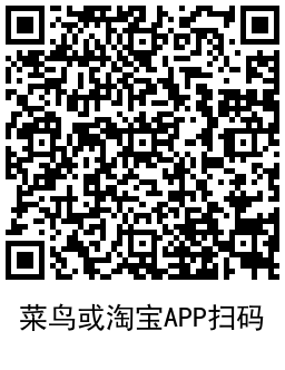 菜鸟双12许愿兑红包0亓撸实物-趣奇资源网-第6张图片